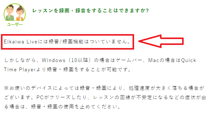 Dmm英会話のレッスンを録音する3つのメリットと手順を徹底解説 オンライン英会話比較 Net
