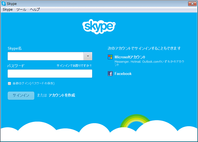 Skypeのアカウント