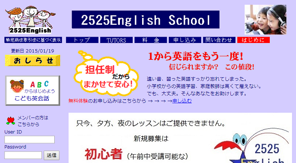 2525English School