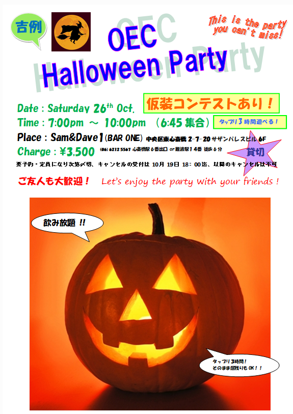 OEC Halloween Party