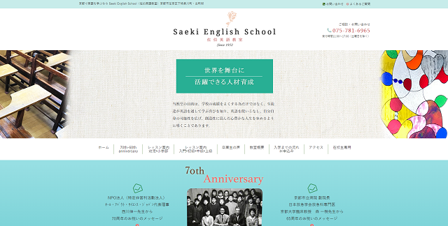 Saeki English School